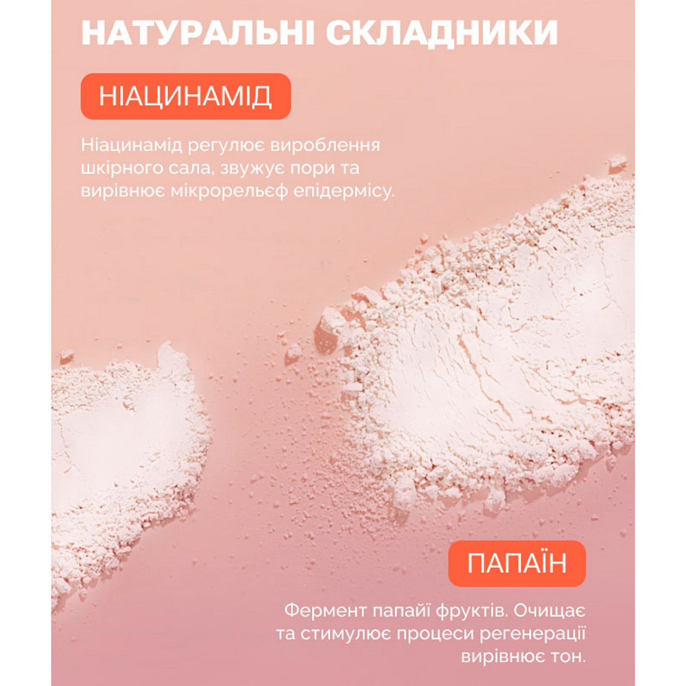 Энзимная пудра с ниацинамидом для лица и тела Reclaire cosmetics 40 г Киев - изображение 10