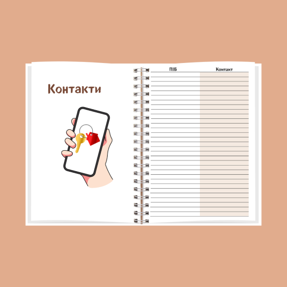 Блокнот (планер) рієлтора А5 Дніпро