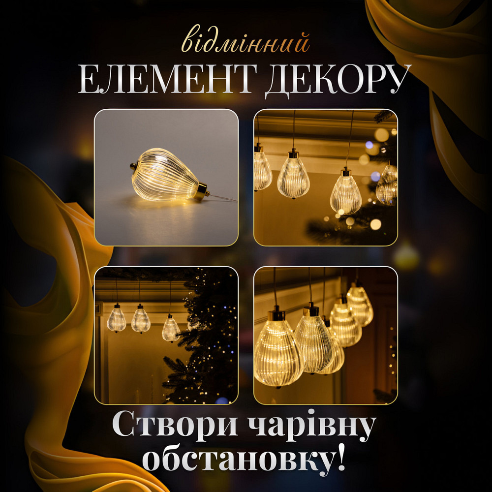 Гірлянда штора з фігурками Повітряна куля 3 метри 6 ламп тепле жовте світло 6L3MBAL Київ - фото 4