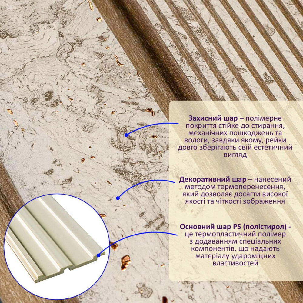 Рейка декоративная PS 2900х120х12мм Кремовый мрамор с золотыми вкраплениями SW-00001748 Киев - изображение 8