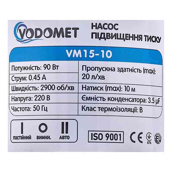 Насос підвищення тиску Vodomet VM15-10 Н=10М, Q=1,2кбМ, P=90Вт    ( VO4205 ) 23670 Харків