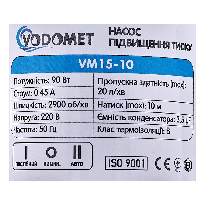 Насос підвищення тиску Vodomet VM15-10 Н=10М, Q=1,2кбМ, P=90Вт    ( VO4205 ) 23670 Харків - фото 3