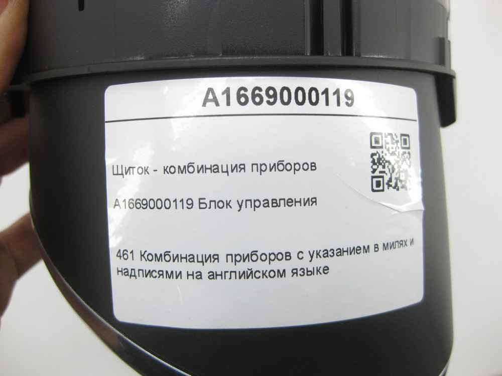 Mercedes-Benz  A1669000119 Щиток - комбінація приладів США GL/GLS X166 ML/GLE W166 Одесса - изображение 8