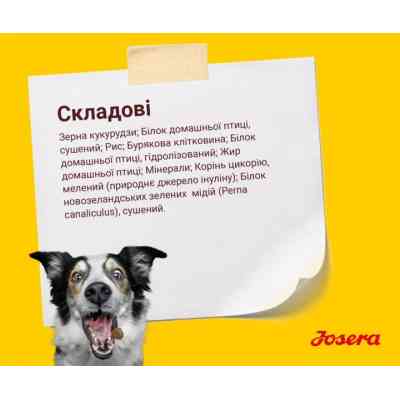 Сухий корм для собак Josera Balanсe 900 г (4032254745242) Вінниця