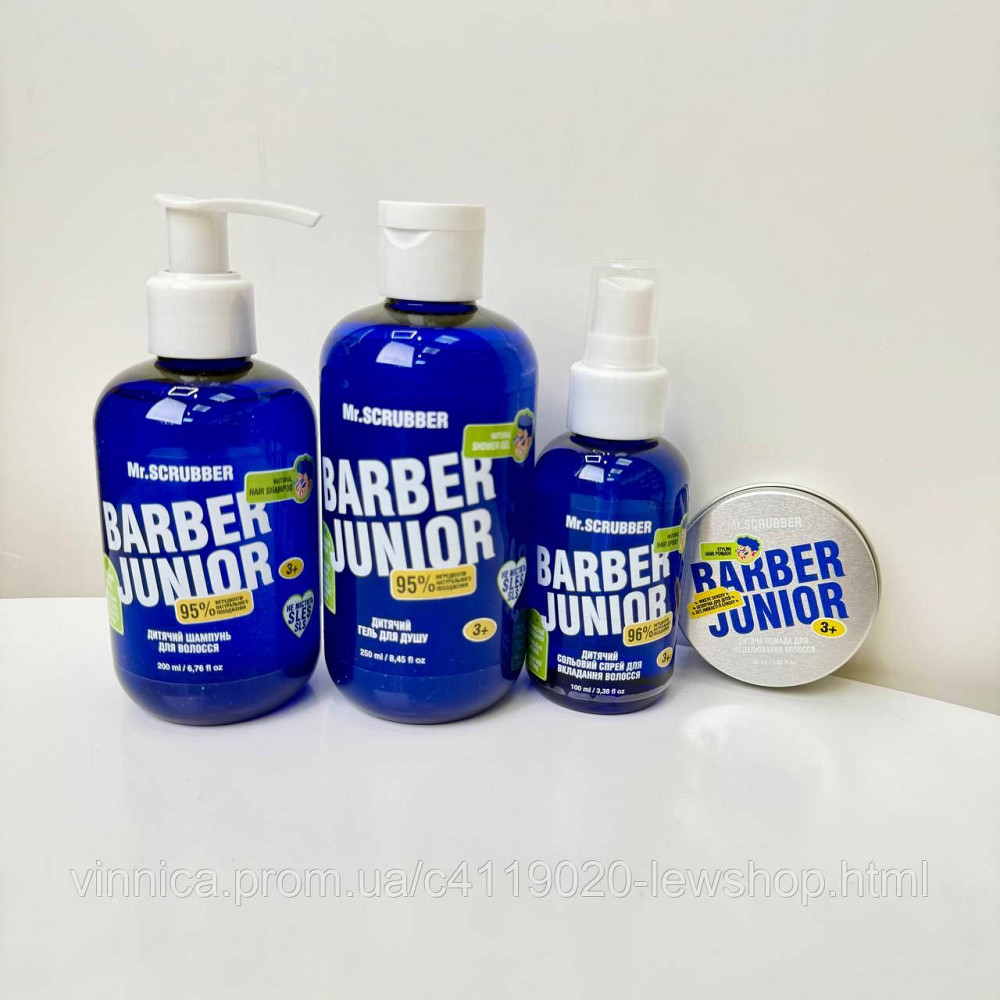 Набор BARBER JUNIOR от Mr.SCRUBBER Черновцы - изображение 1