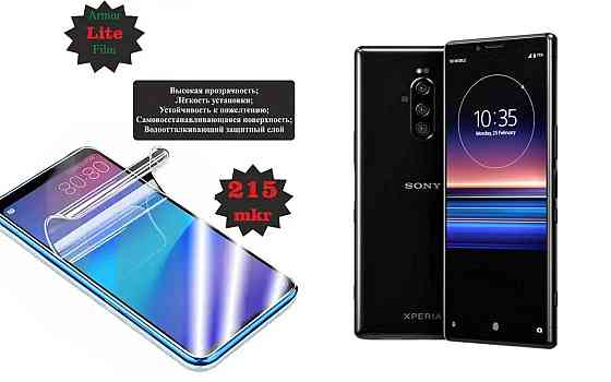 Поліуретанова плівка Sony Xperia 1 J9110, Lite, товщина 0,215 мм Київ