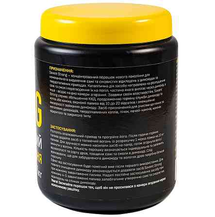 Засіб для чищення димоходу Savent STRONG 1кг Київ