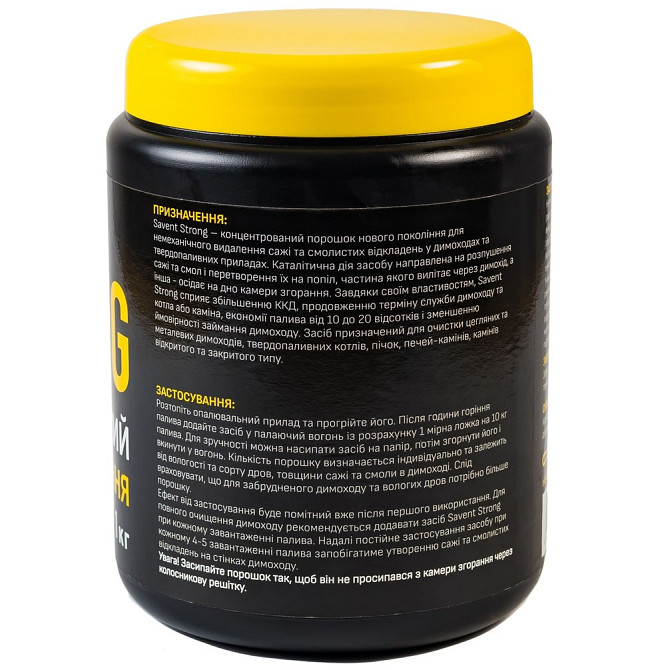 Засіб для чищення димоходу Savent STRONG 1кг Київ - фото 6