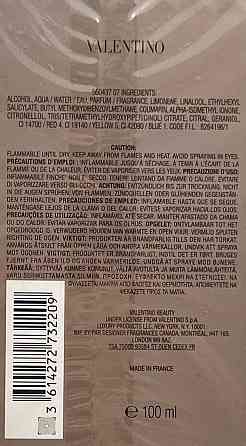 Парфюмерия: Valentino Uomo edt 100ml. Оригинал! Киев