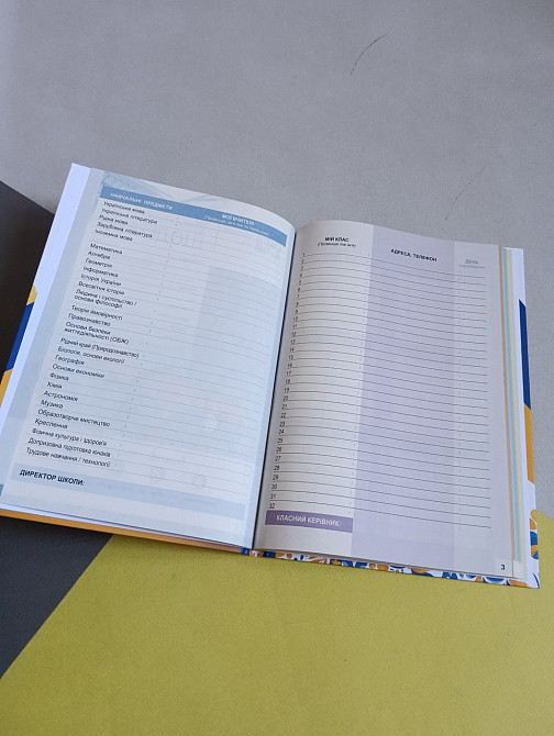 Учебный школьный дневник твердый переплет Киев - изображение 2