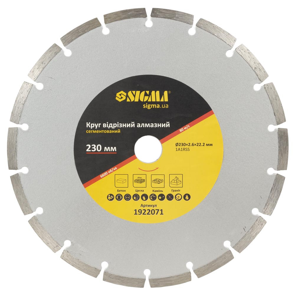 Sigma Круг отрезной алмазный сегментированный Ø230×2.6×22.2мм, 6600об/мин SIGMA (1922071) Коломыя - изображение 2