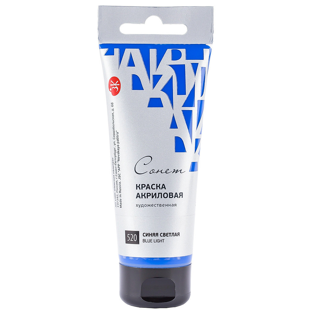 Фарба акриловаПрофесійна синя світла, 120мл 352746, шт Київ - фото 1