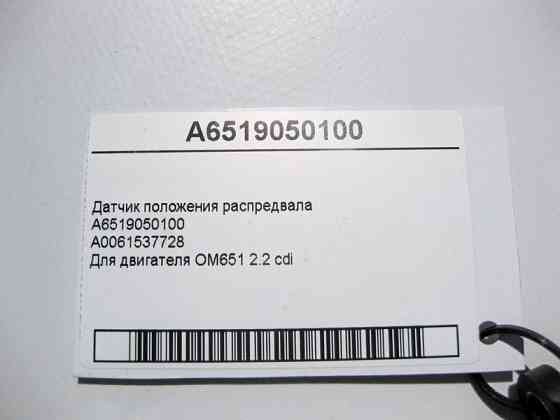 Mercedes-Benz  A6519050100 Датчик положення розподільного валу для двигуна OM651 R4 2.2 cdi Одесса