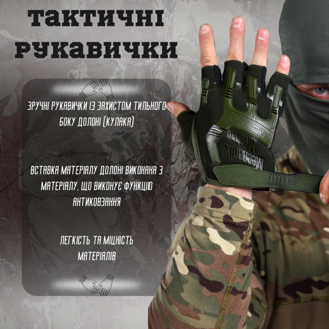 Перчатки Механикс безпалые олива Киев - изображение 9