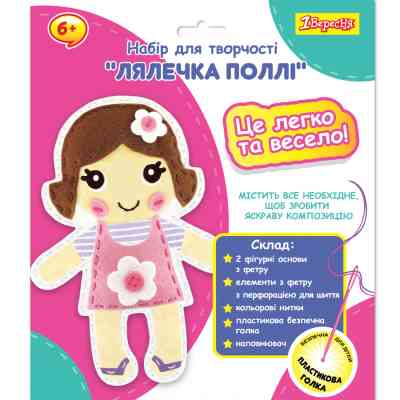Набор для творчества 1 вересня Куколка Полли Набор для шитья (954548) Винница
