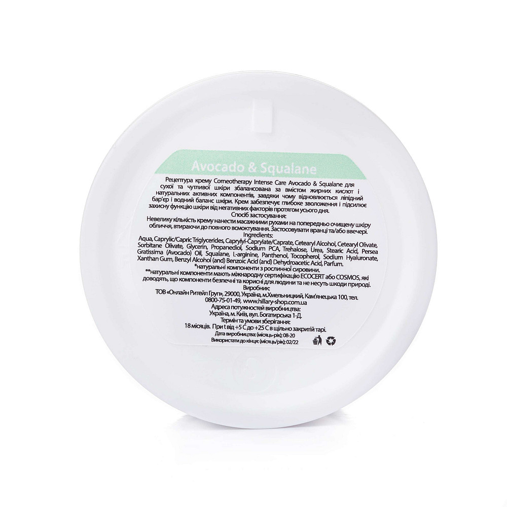 Набір для догляду за сухою та чутливою шкірою Super 3 Hillary Київ - фото 5