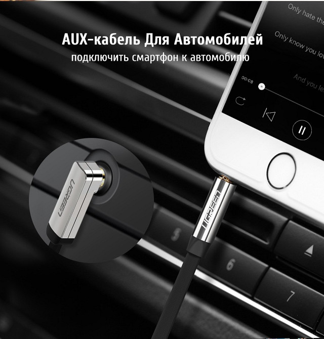 Аудіо кабель AUX 3.5 mm jack Ugreen з кутовим L-подібним штекером AV119 10599 (Чорний з сріблястим, 2м) Николаев - изображение 3