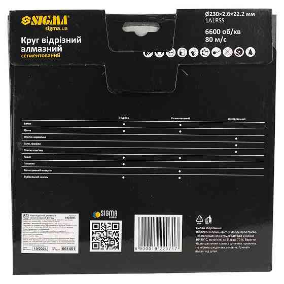 Круг сегментний відрізний алмазний Ø230×2.6×22.2мм, 6600об/хв SIGMA (1922071) Рівне