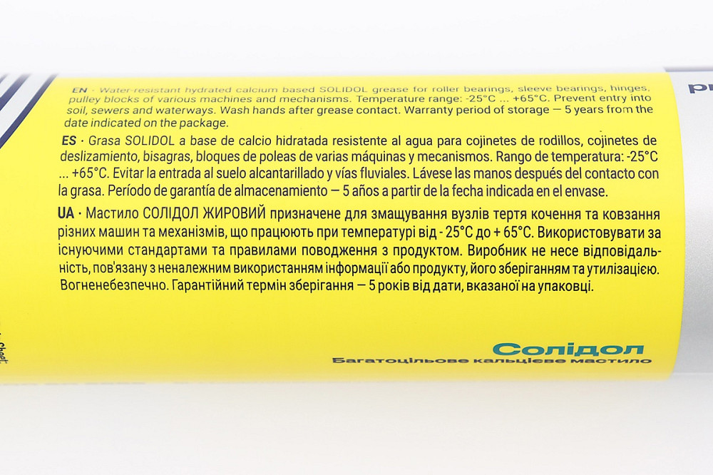 Мастило багатофункціональне "СОЛІДОЛ жировий NLGI 2/3", 400ml Картуш Київ - фото 3