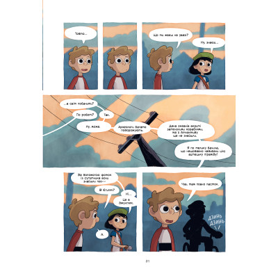 Комикс Скарб озера - Джейсон Пеммент Видавництво РМ (9786178512545) Винница - изображение 3