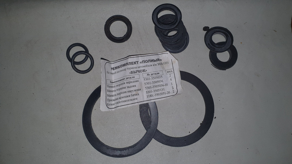 Ремкомплект главного тормозного цилиндра ЗИЛ-5301. Харьков - изображение 1