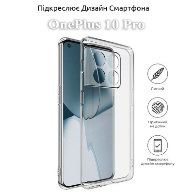 Чохол до мобільного телефона BeCover OnePlus 10 Pro Transparancy (709821) Вінниця - фото 5