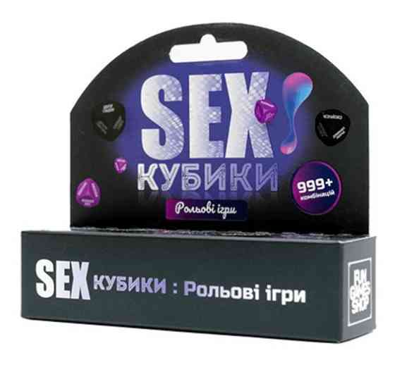 SEX Кубики: Рольові ігри Sex Aura Київ