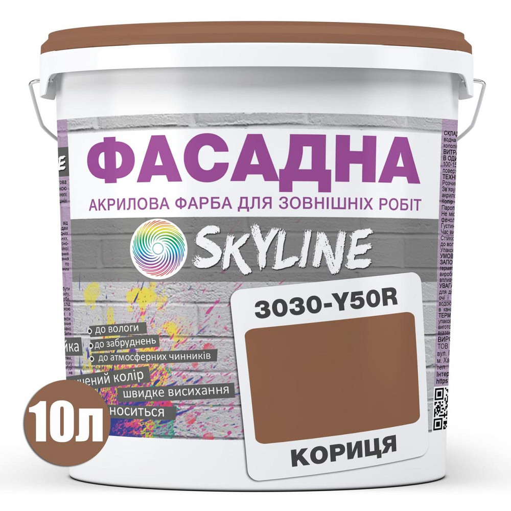 Фарба Акрил-латексна Фасадна водостійка стійка до атмосферних впливів емаль Кориця Skyline 10 л Харків - фото 8