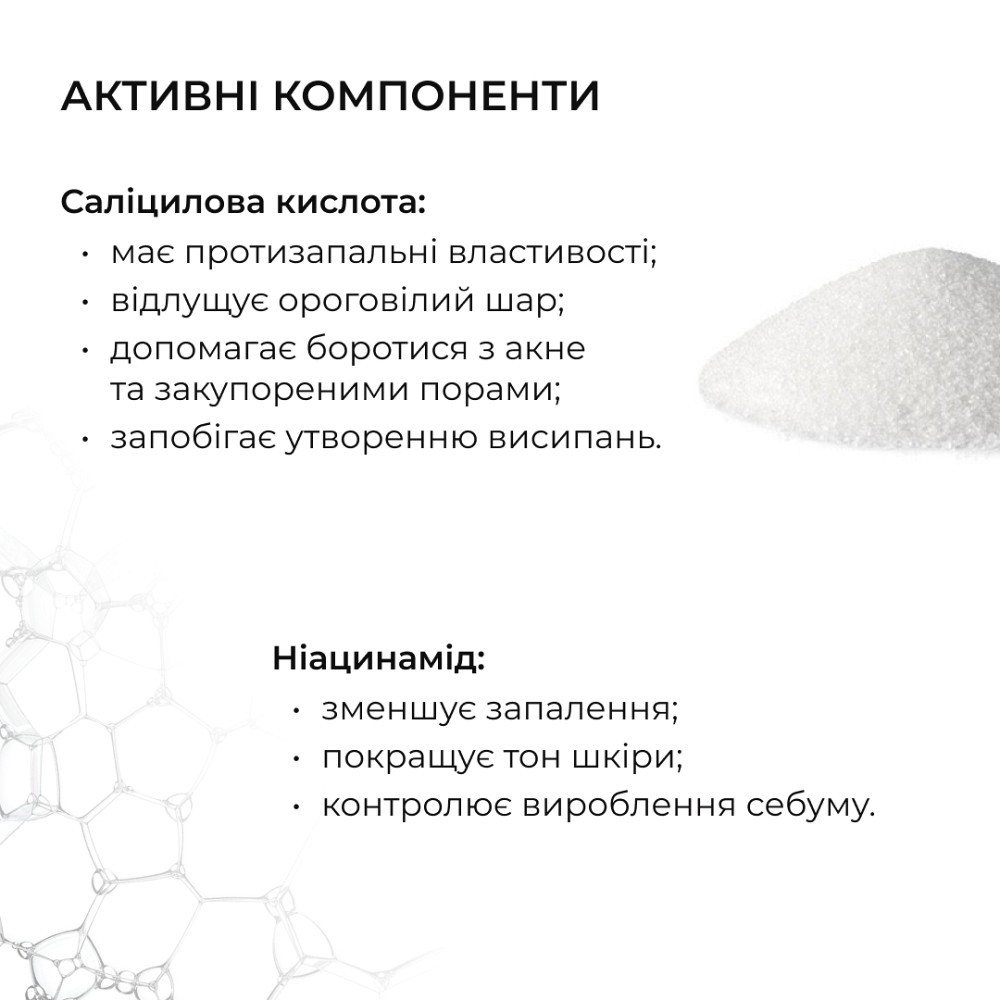 Лосьйон-детокс для проблемної шкіри з саліциловою кислотою Anti-Acne Salicylic Body Lotion Hillary 150 мл Київ - фото 4