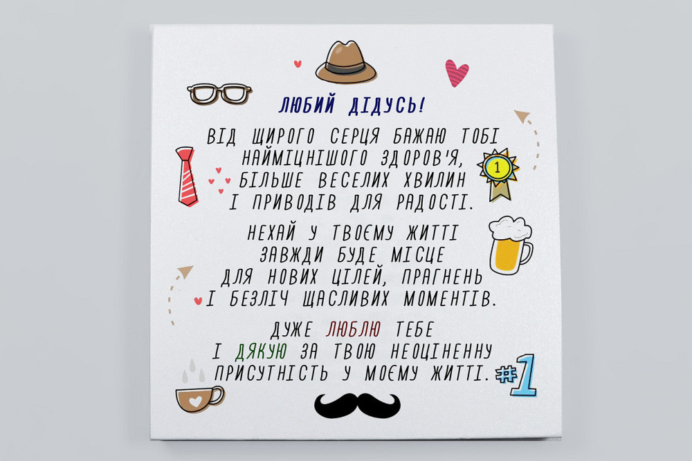 Шоколадный подарок дедушке -  подарочный набор шоколада для дедушки Одесса - изображение 2