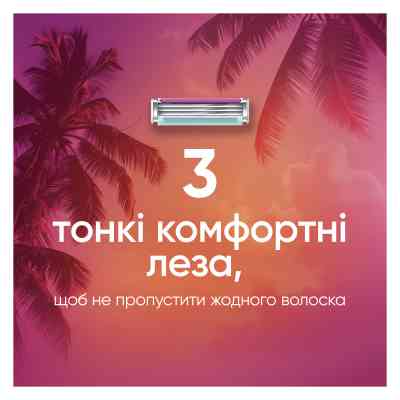 Бритва Gillette Simply Venus 3 Miami с 4 сменными картриджами (8700216878333) Винница