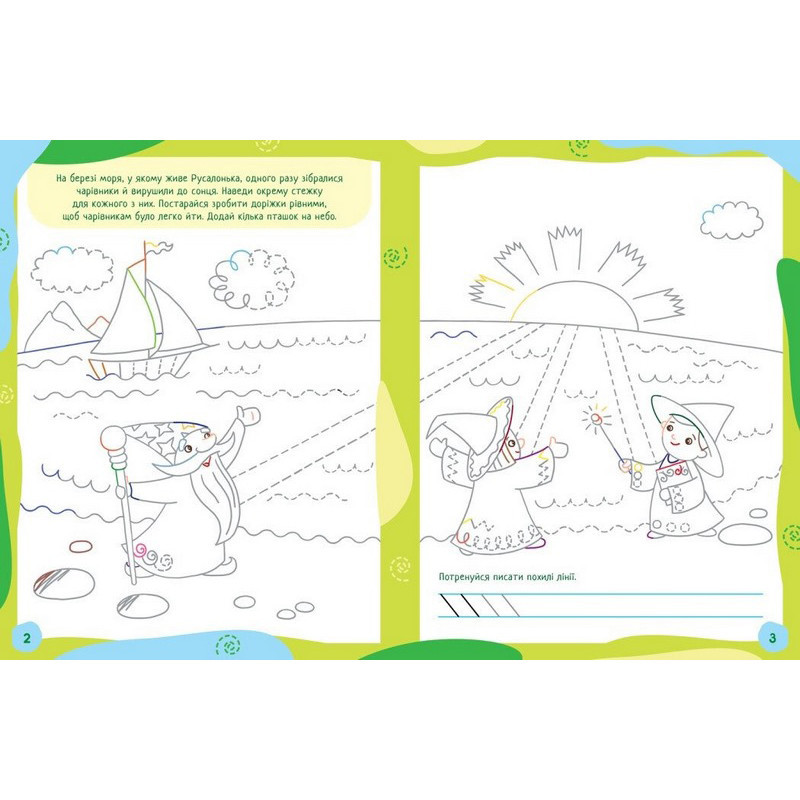 Дитяча книжечка "Ненудні прописи: Прописи-казки" Ранок 1456003 Вінниця - фото 2