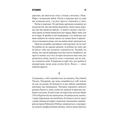 Книга Команда скелетів + суперобкладинка - Стівен Кінг КСД (9786171511705) Винница - изображение 12