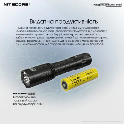 Ліхтар Power Bank та зарядний пристрій Nitecore 21700 Intelligent Battery System Вінниця - фото 10