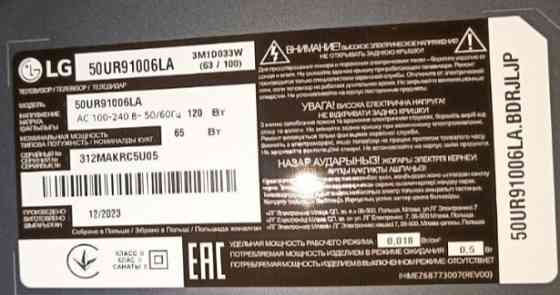 Телевізор Новий LG Smart TV. Київ