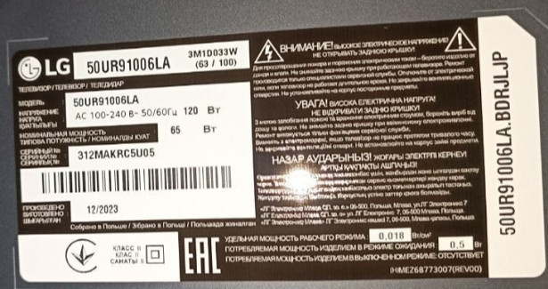 Телевизор Новый LG Smart TV. Киев - изображение 6