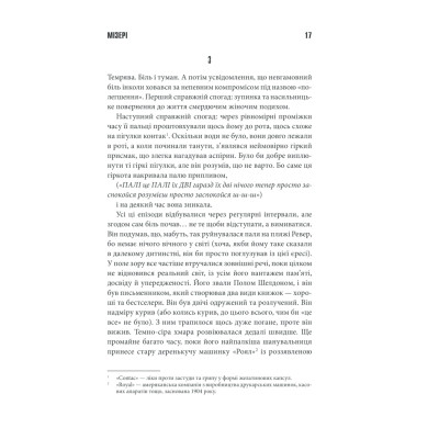 Книга Мізері - Стівен Кінг КСД (9786171293045) Вінниця - фото 3