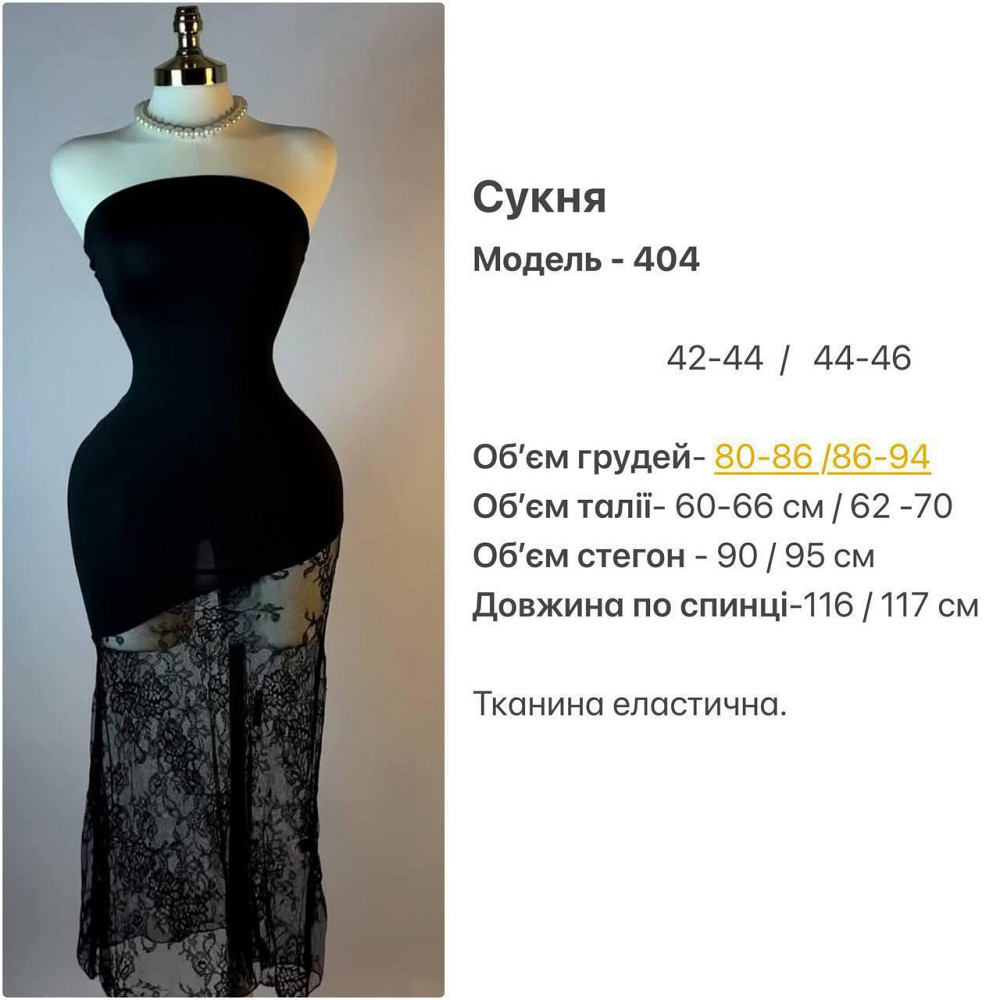 Жіноче елегантне романтичне плаття віскоза+гепюр Білий, 42/44 Одеса - фото 2