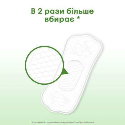 Щоденні прокладки Kotex Natural Normal+ 18 шт. (5029053548968) Вінниця - фото 4