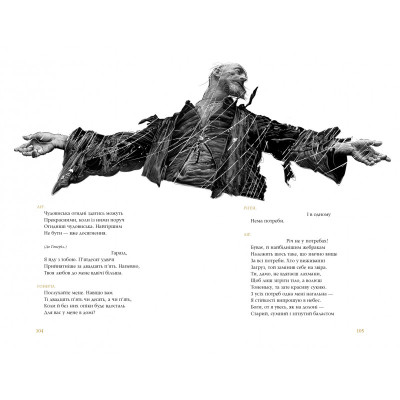 Книга Король Лір - Вільям Шекспір А-ба-ба-га-ла-ма-га (9786175852156) Вінниця - фото 12