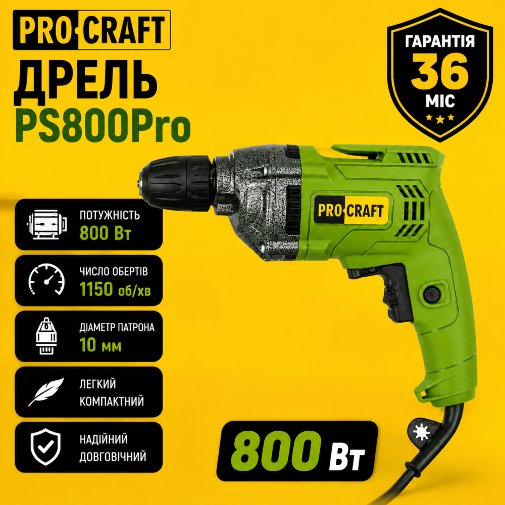 Дриль безударна універсальна Procraft , Надійний  дриль 800 Вт,Ручна електрична  дриль 1150 об/хв Львів - фото 11