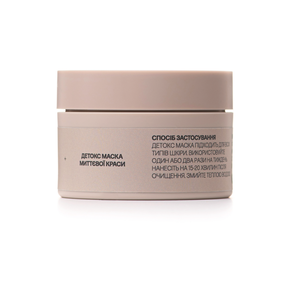 ДЕТОКС МАСКА МИТТЄВОЇ КРАСИ GENIO SKINLAB, 50 мл Дніпро - фото 3
