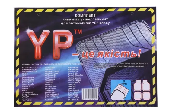 Килимки салону ДЗРТІ гумові універс. Е-клас (4 шт.) Вінниця
