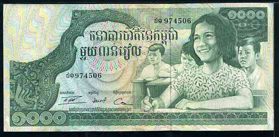 Камбоджа/Cambodia 1000 Riels ND Pick 17 UNC Полтава