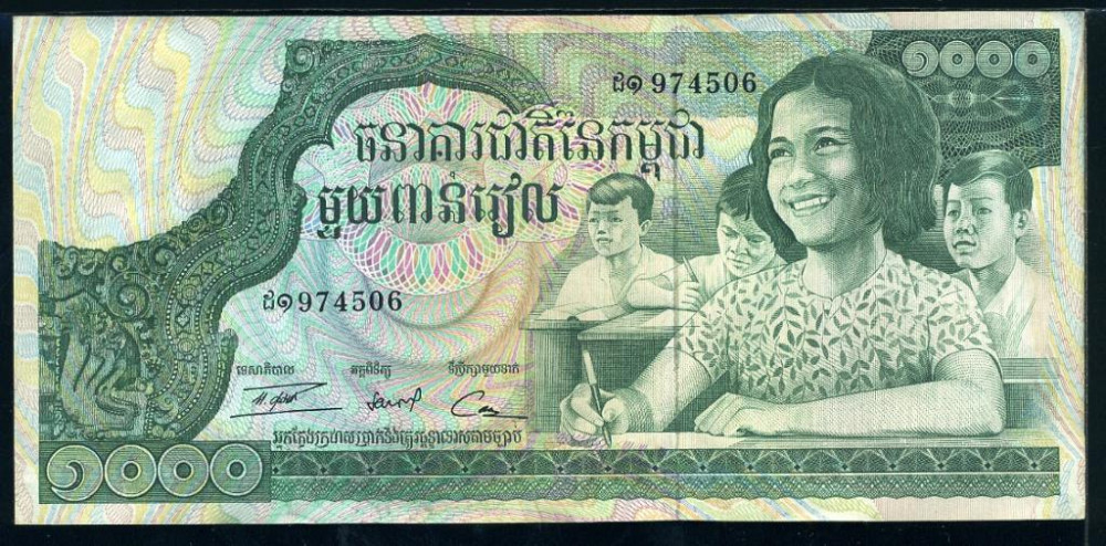 Камбоджа/Cambodia 1000 Riels ND Pick 17 UNC Полтава - изображение 1