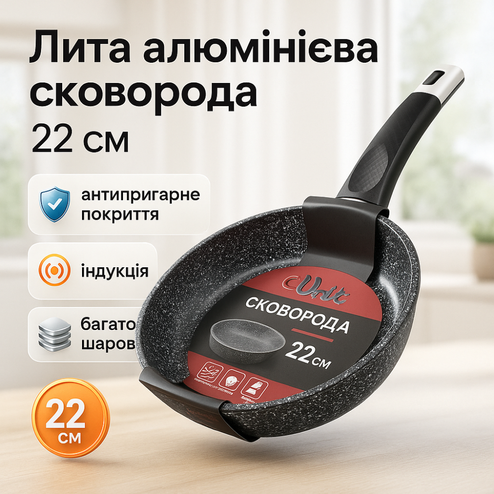 Сковорода для приготовления пищи на все плитах Unique, Сковорода фирменная Новая алюминиевая VR-98 Львов - изображение 12