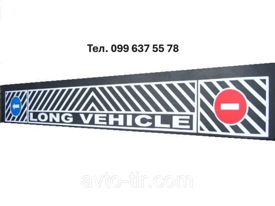 Брызговик на прицеп (