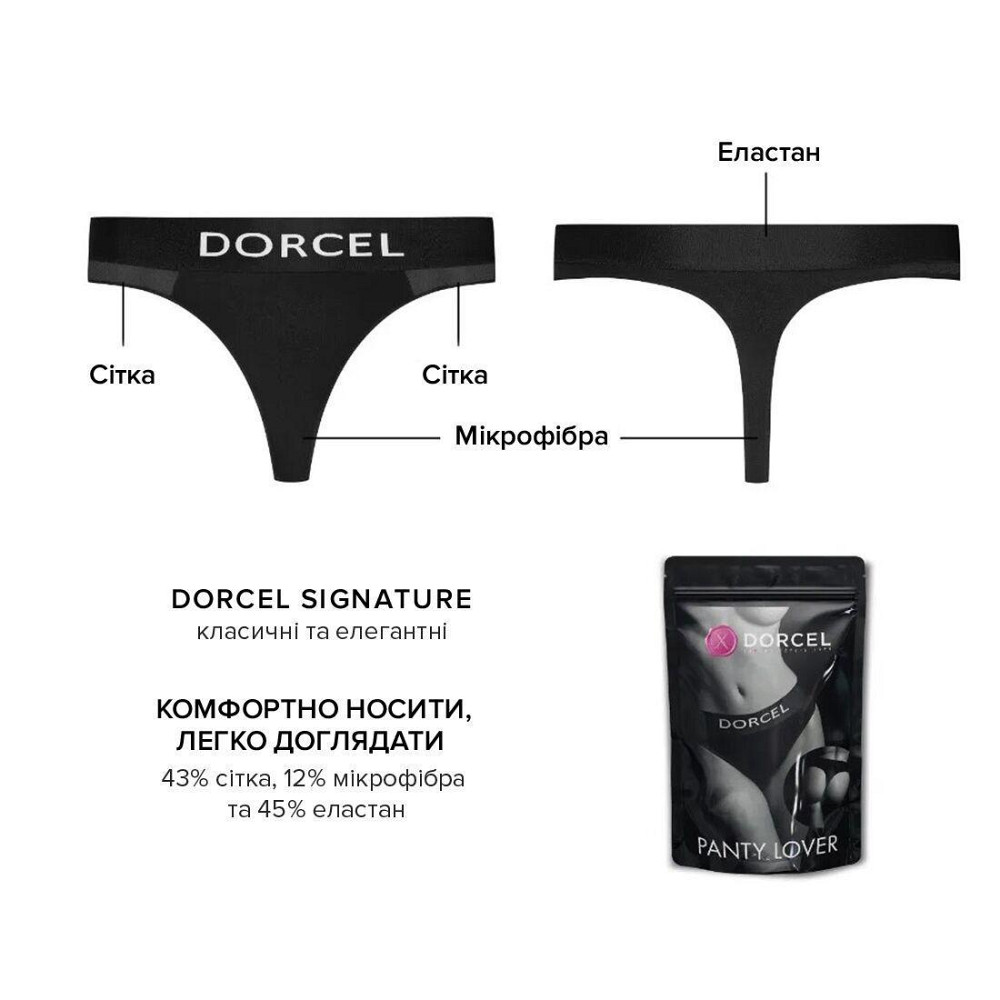 Трусики з кишенею для вібратора Dorcel PANTY LOVER L Sex Aura Київ - фото 5