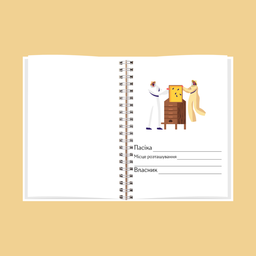 Блокнот (планер) бджоляра (пасічника) А5 Дніпро - фото 2