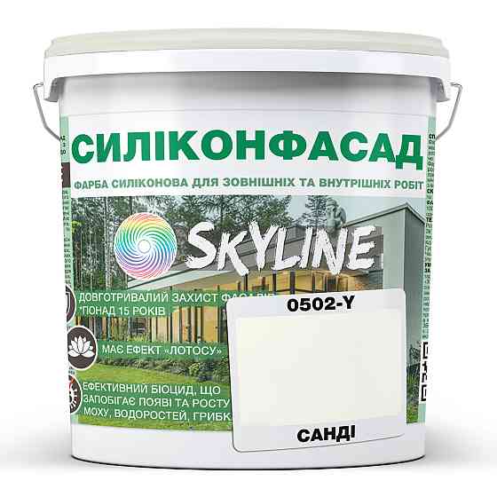 Кольорова Фасадна Силіконова Фарба «Силіконфасад» SkyLine 0502-Y Санді 5л Харьков